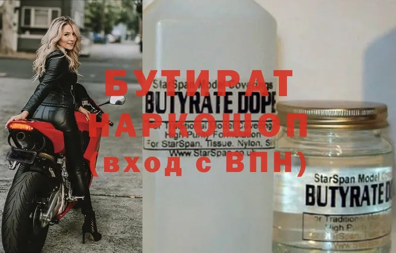 Бутират 1.4BDO  blacksprut ONION  Мегион 