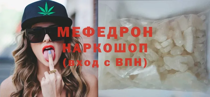 Мефедрон mephedrone  Мегион 