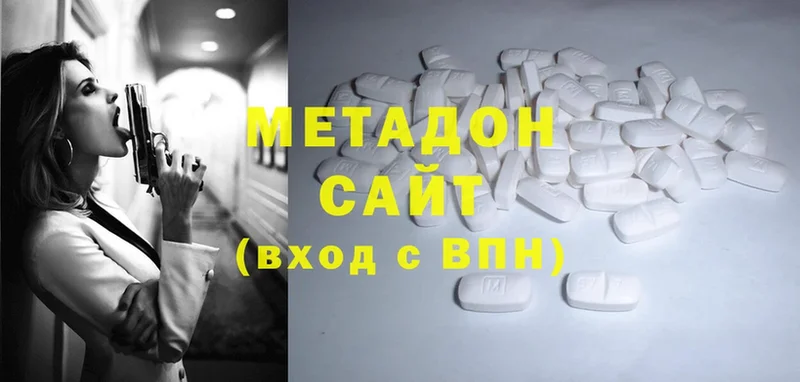 МЕТАДОН methadone  Мегион 